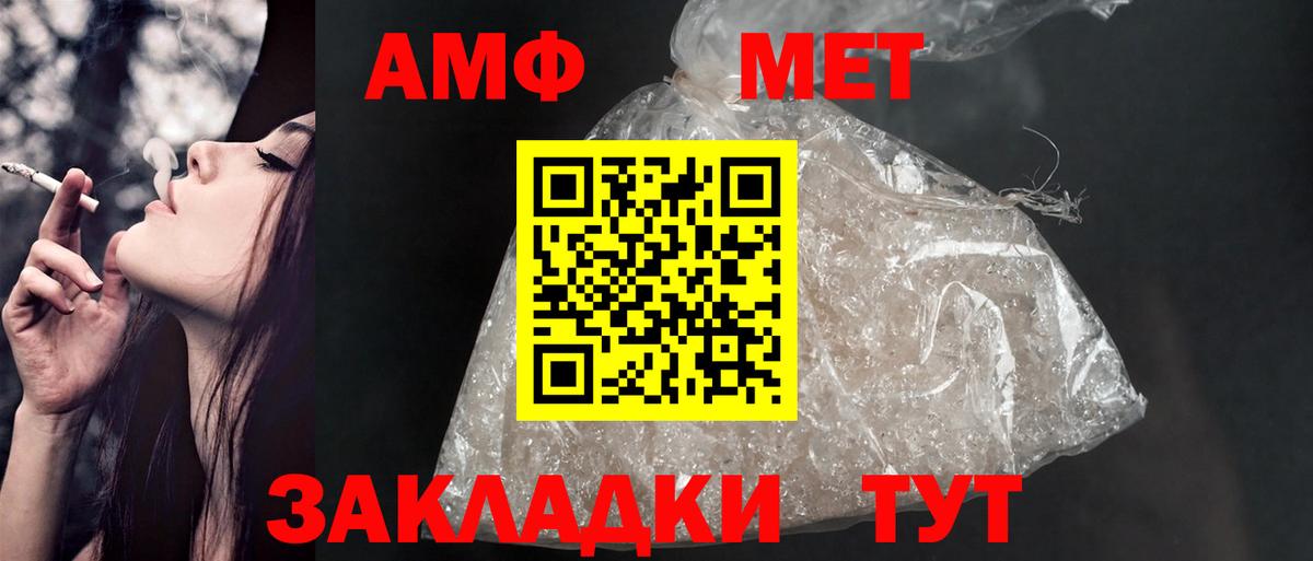 АМФЕТАМИН VHQ Раменское