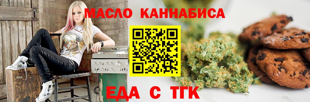 Canna-Cookies марихуана Раменское