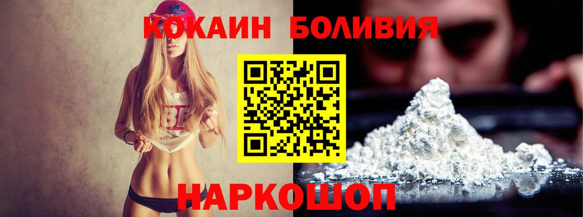Cocaine Боливия Раменское