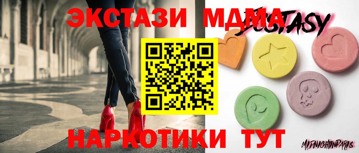 Экстази XTC Раменское