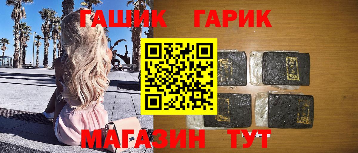 ГАШ  Гашиш ice o lator  Вход с VPN  Раменское 