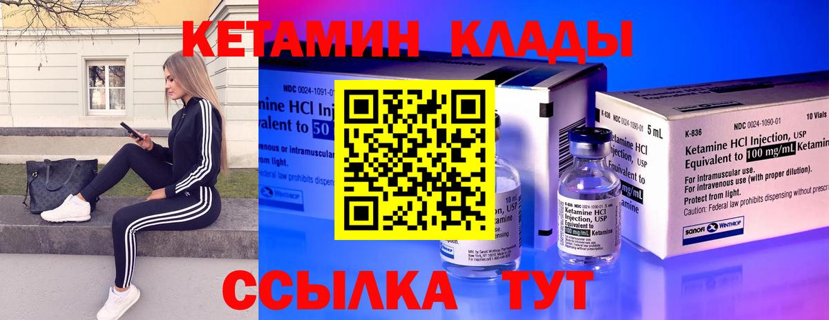 Кетамин VHQ  Кетамин VHQ  Раменское  Вход с VPN 
