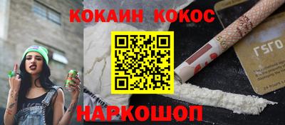 кокаин Бузулук