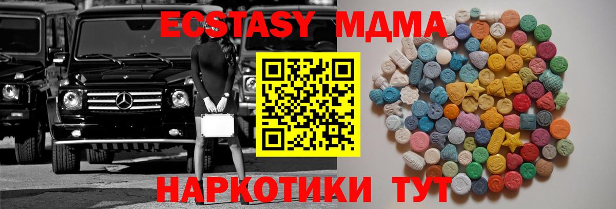 МДМА кристаллы Раменское