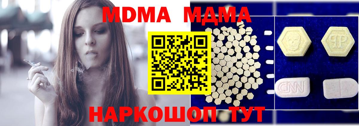 MDMA  МДМА Molly  Вход с VPN  MDMA Molly  Раменское 