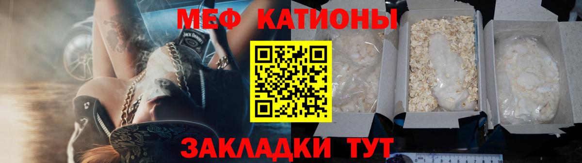 МЯУ-МЯУ мука  Меф  Раменское  купить закладку  Мефедрон кристаллы  Вход с VPN 