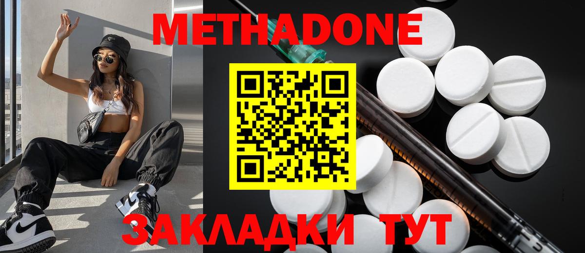 МЕТАДОН белоснежный  Вход с VPN  Раменское  Метадон кристалл 