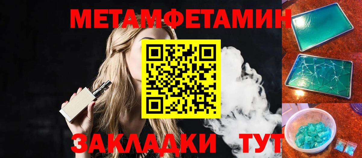 МЕТАМФЕТАМИН мет  Вход с VPN  МЕТАМФЕТАМИН мет  Раменское 