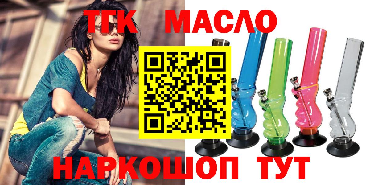наркотики  Дистиллят ТГК концентрат  Вход с VPN  Раменское 